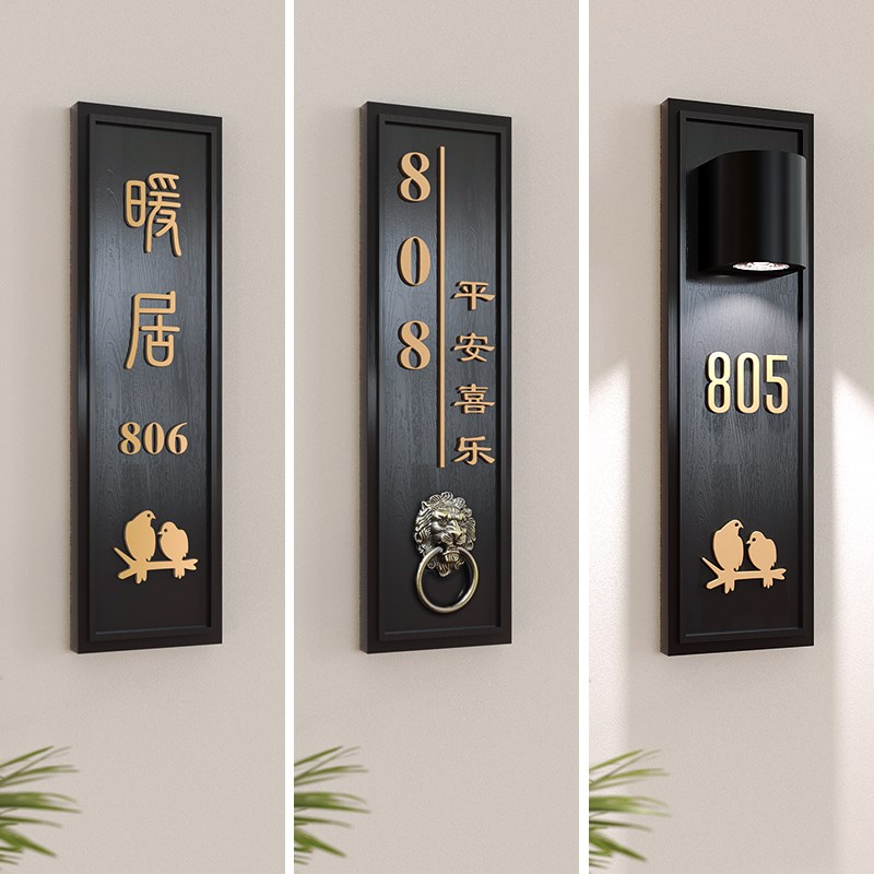 新中式实木家用j门牌号国潮风复古门牌定制包厢提示牌木质房间号