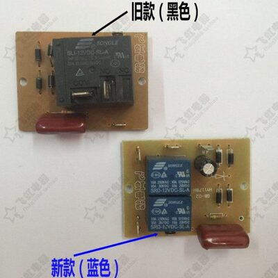 电热开水桶 保温桶电路板电源板  SL1(SRD)-12VDC-SL-A线路板