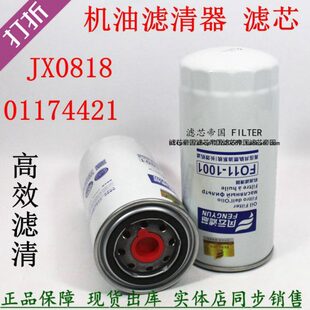 1012010A52D BF6M1013 01174421 W962机滤芯适配道依茨机油滤清器