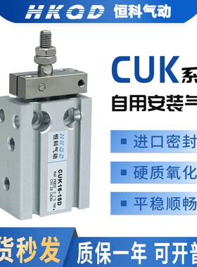 自由安装小型气缸CUK6-32X5D/1v0D/15D/20D/25D/30D*40D*50/60D