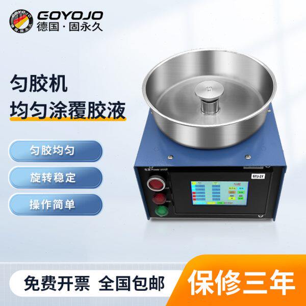 匀胶机数字型旋涂仪旋转涂膜机匀胶台甩胶机半导体硅晶片匀胶机