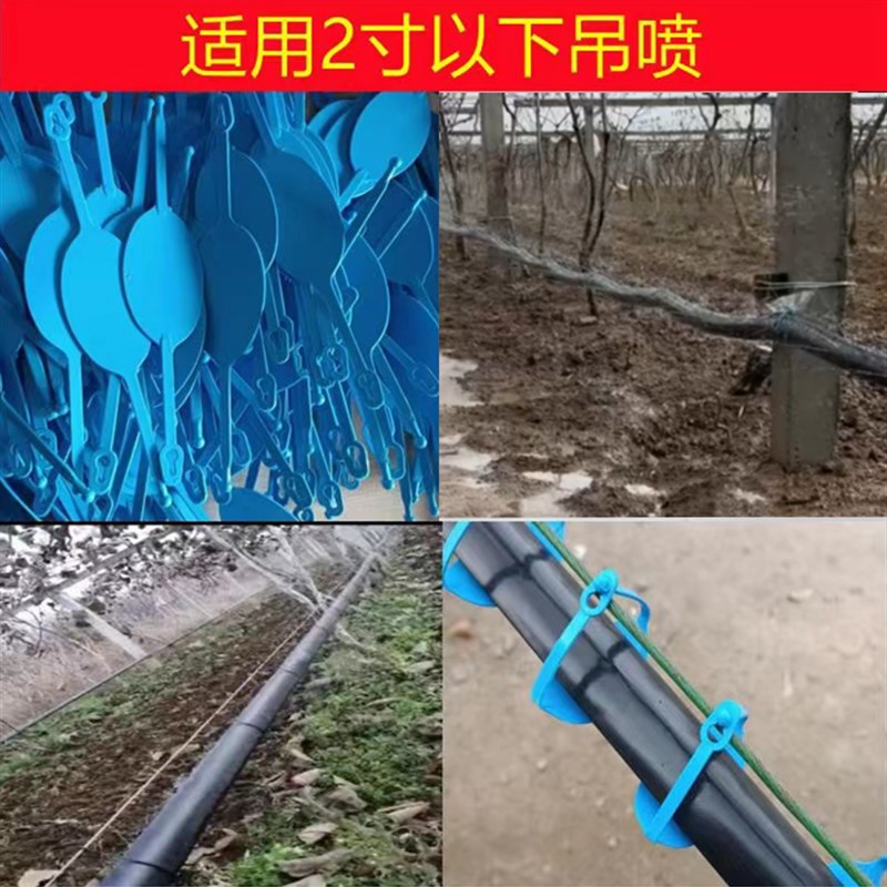 农用微喷带高级喷带挂钩 吊喷头卡子 吊环吊扣 2寸以X下喷灌带挂