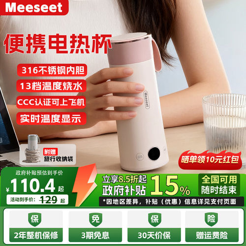 电热杯保温出差便携宿舍办公室