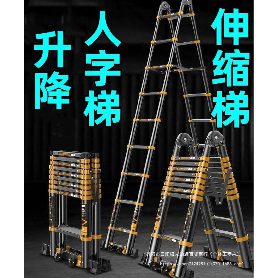 5米升降人字梯室外伸缩梯吕合金登高园林1.5收缩双侧6拆叠。8