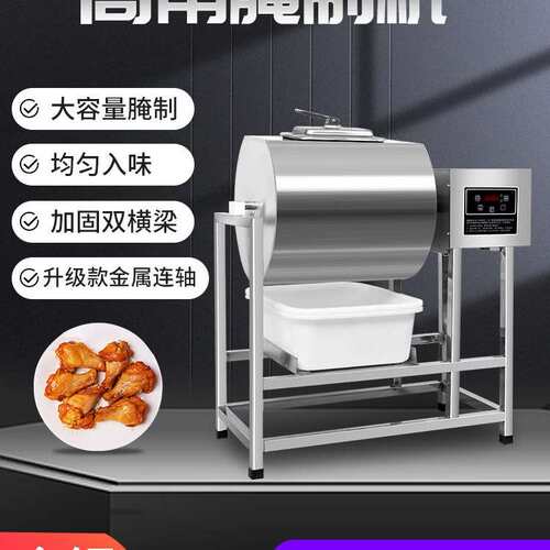 淼川鑫电脑版双向腌制机单向腌肉机汉堡店真空腌制滚揉机汉堡设备
