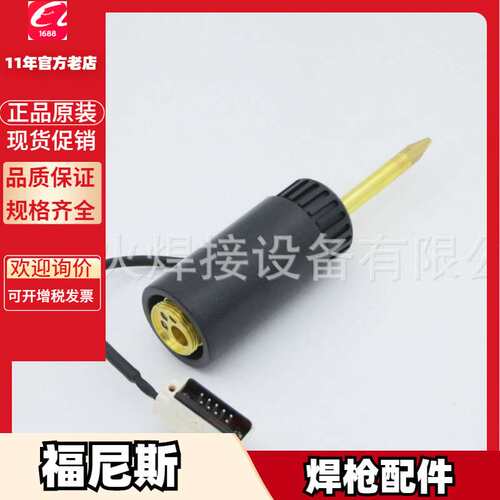 福尼斯 伏能士Twin-Single300A 42,0001,4167 44,0350,3342喷嘴