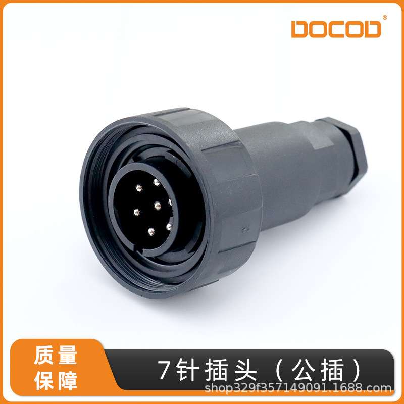 航空插头IP67/IP68防水接头7芯公插公母对插连接器防尘航插免焊接