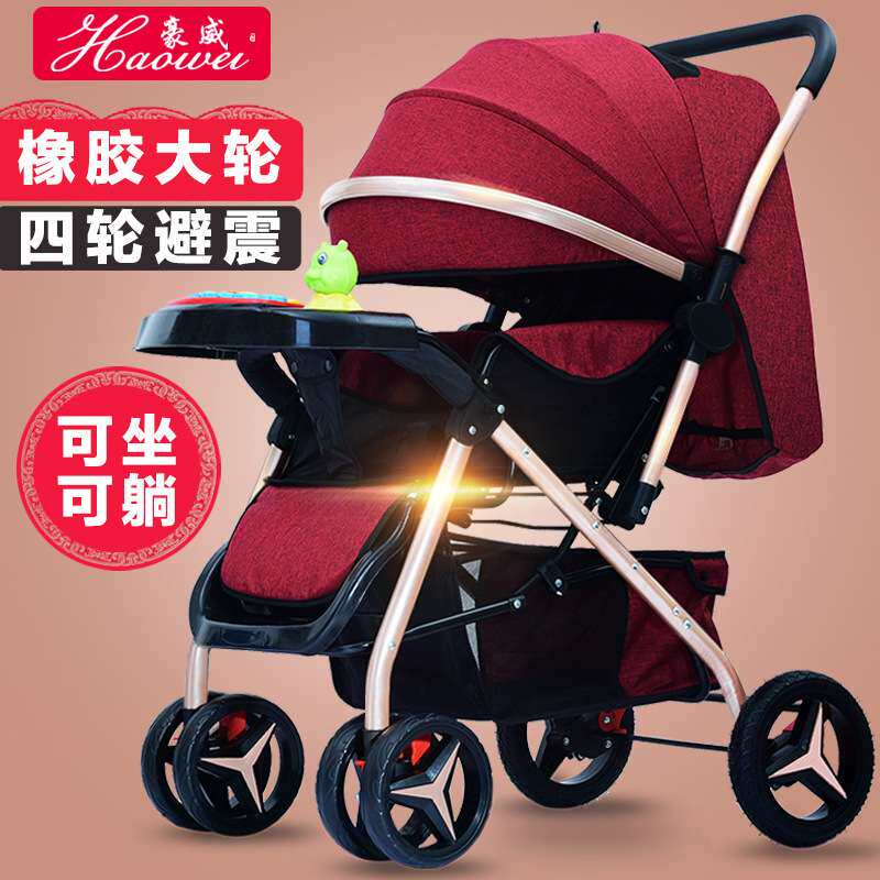 溜遛娃外出婴儿车可坐可躺可折叠双向儿童轻便宝宝车手推车安全