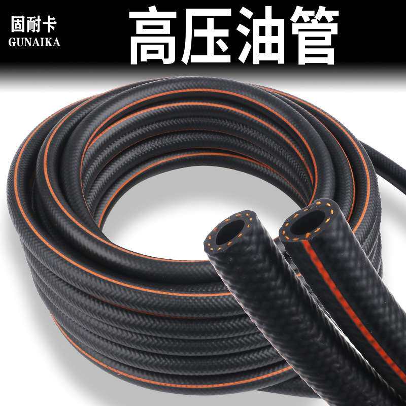 汽油柴油管发动机高压燃油管固特异耐高温输油橡胶管软管方向助力