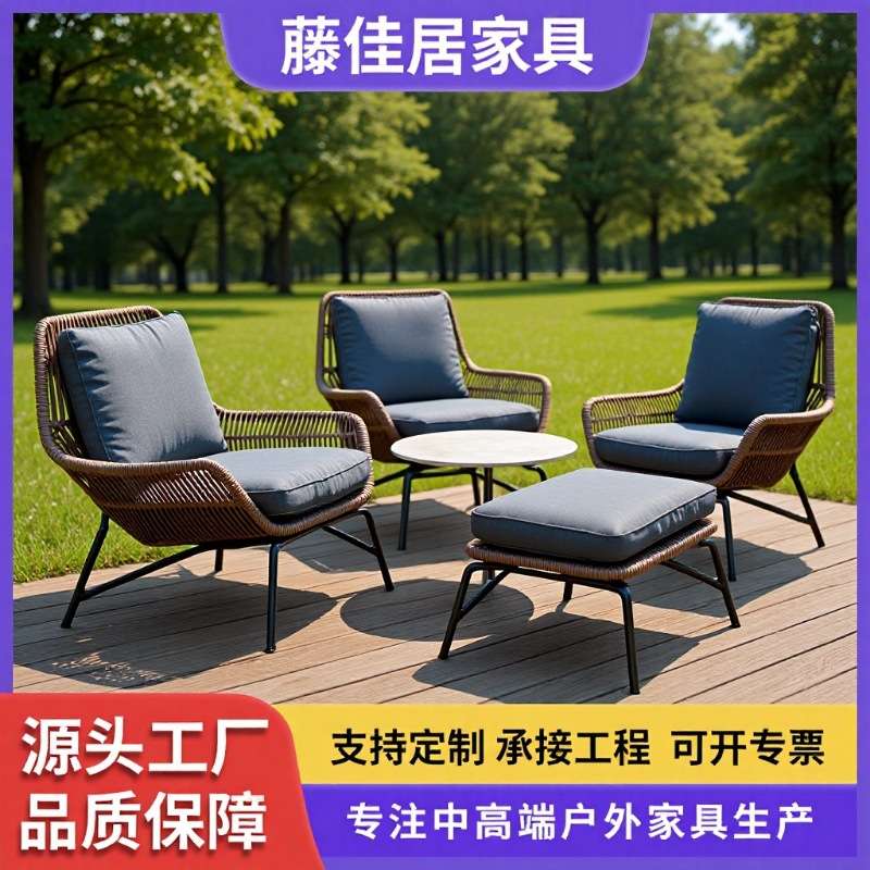 北欧阳台懒人小沙发户外休闲花园庭院藤鸟巢椅落地单茶几家具组合