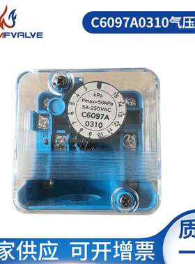 厂家 供应C6097A0310气压开关 风压开关 空压机 燃烧机开关
