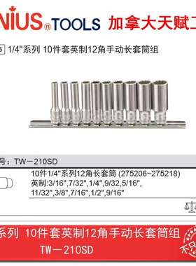 GENIUS天赋工具1/4