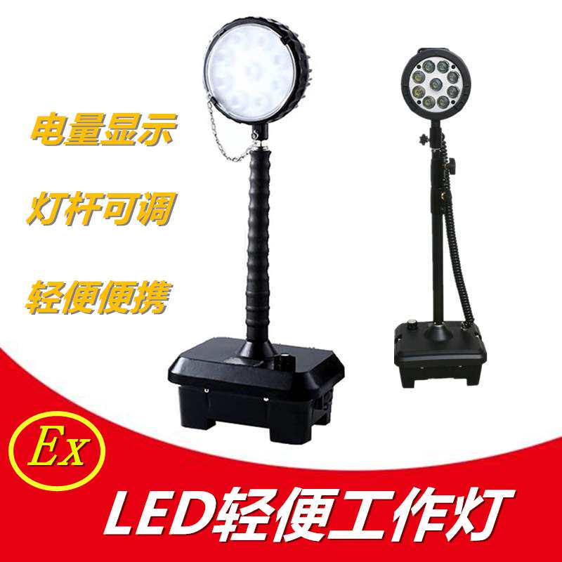 GAD510强光工作灯 FW6105/SL便携式移动照明灯 防汛应急抢修灯