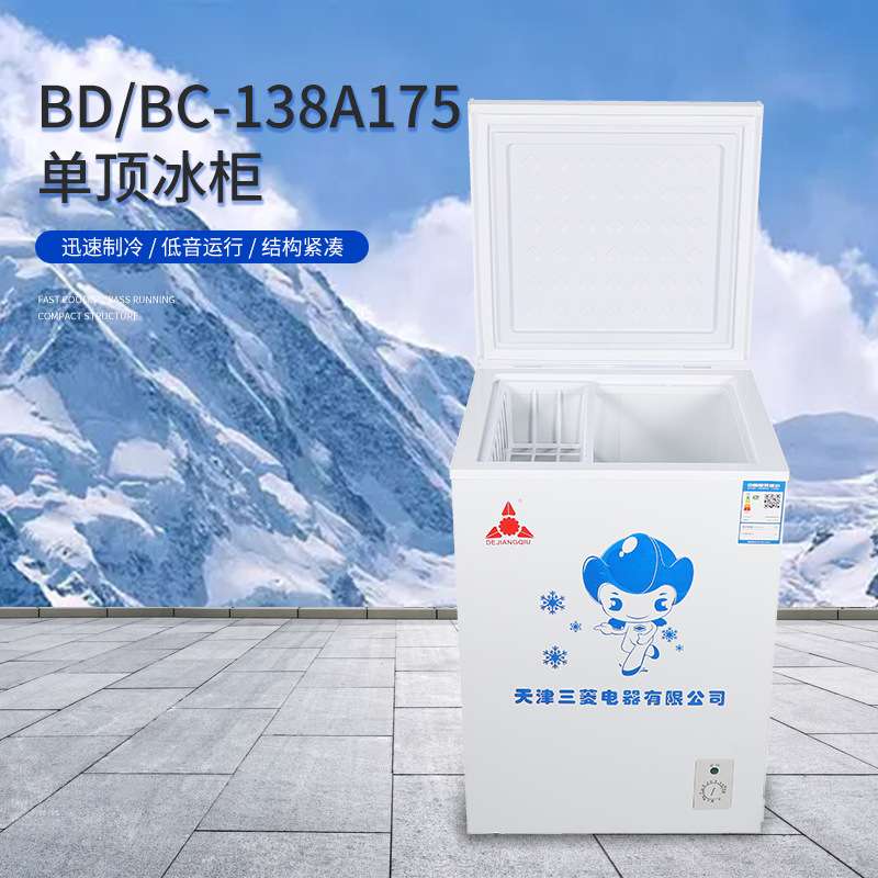 厂家供应BD/BC-138A175家用冷藏冰柜单温单开小型冷冻柜节能冰柜