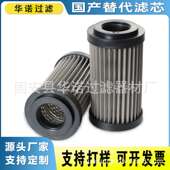替代MP FILTRI翡翠滤芯CU100M25N 稀油站液压油滤芯HP3204A03VH