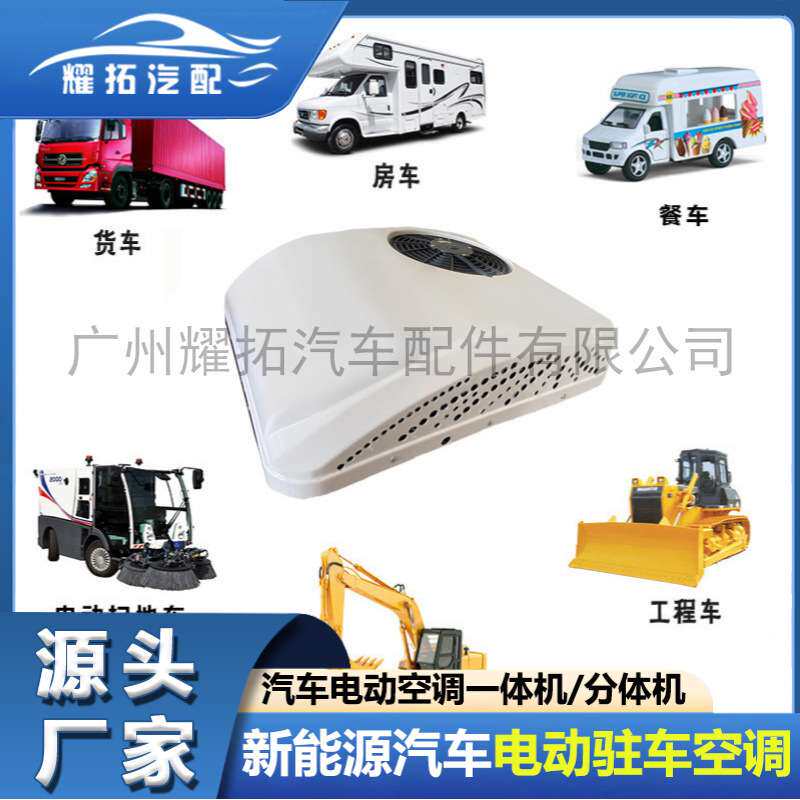 Rooftop mini air conditioning dc 12v 24v car air conditioner