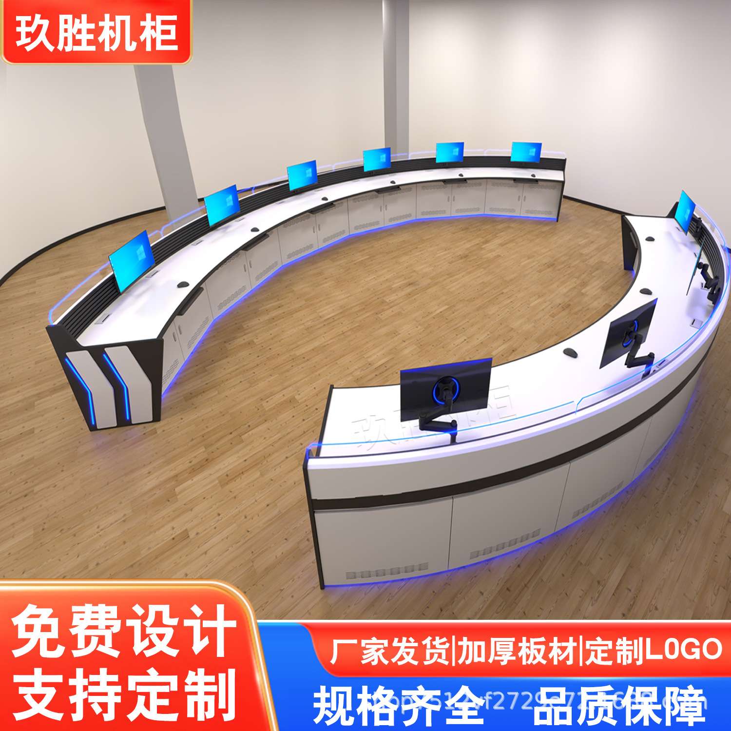 厂家 多媒体桌子弧形监控台带LED灯办公桌现场指挥中心操作台
