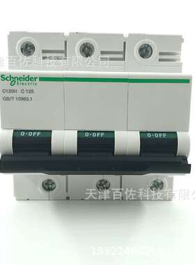 C120H断路器C120H 3P C125A断路器A9N19826漏电保护断路器