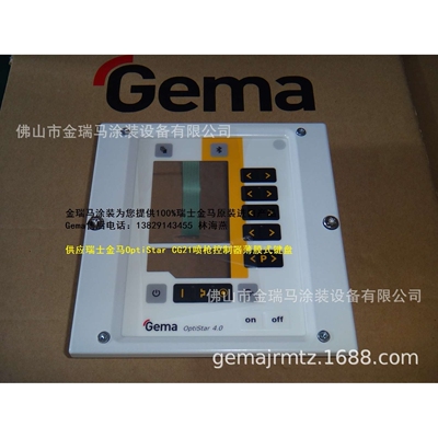 供应金马CG20控制器Membrane keypad with carrier plate按键板