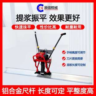 混凝土振平尺汽油振动刮平尺水泥路面地坪整平汽油震动找平器