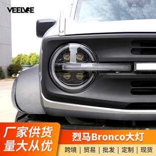 适用福特烈马大灯改装原车高配LED四透镜远近一体日行灯大灯总成