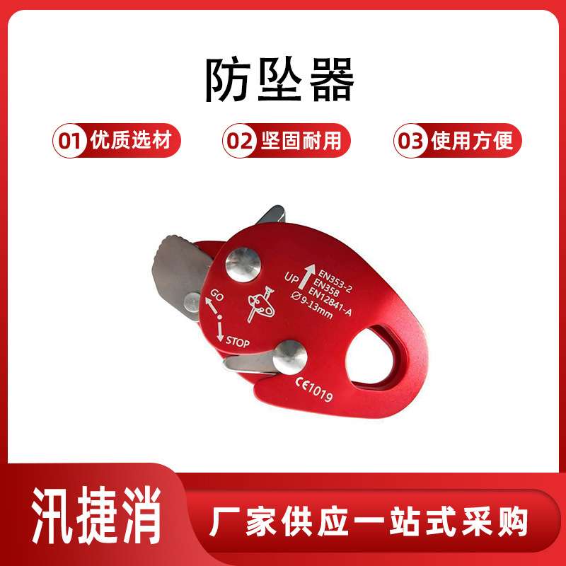 高空作业安全带速差防坠器自动抓绳止坠锁绳伸缩安全绳下降器