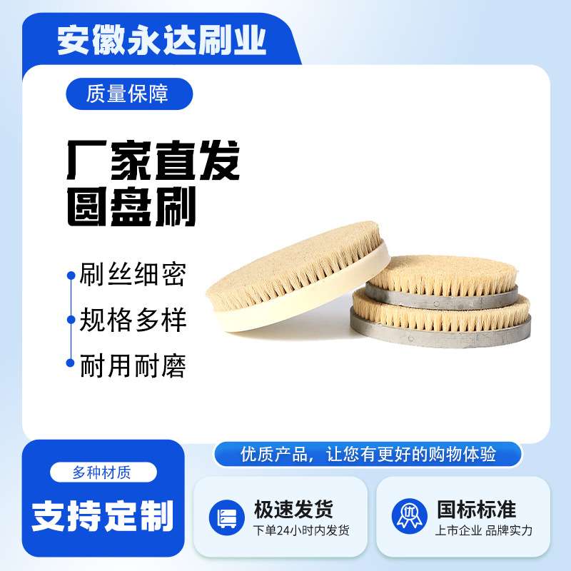 厂家生产工业剑麻圆盘刷环卫洗地盘刷洗地机圆盘刷尼龙丝洗地刷