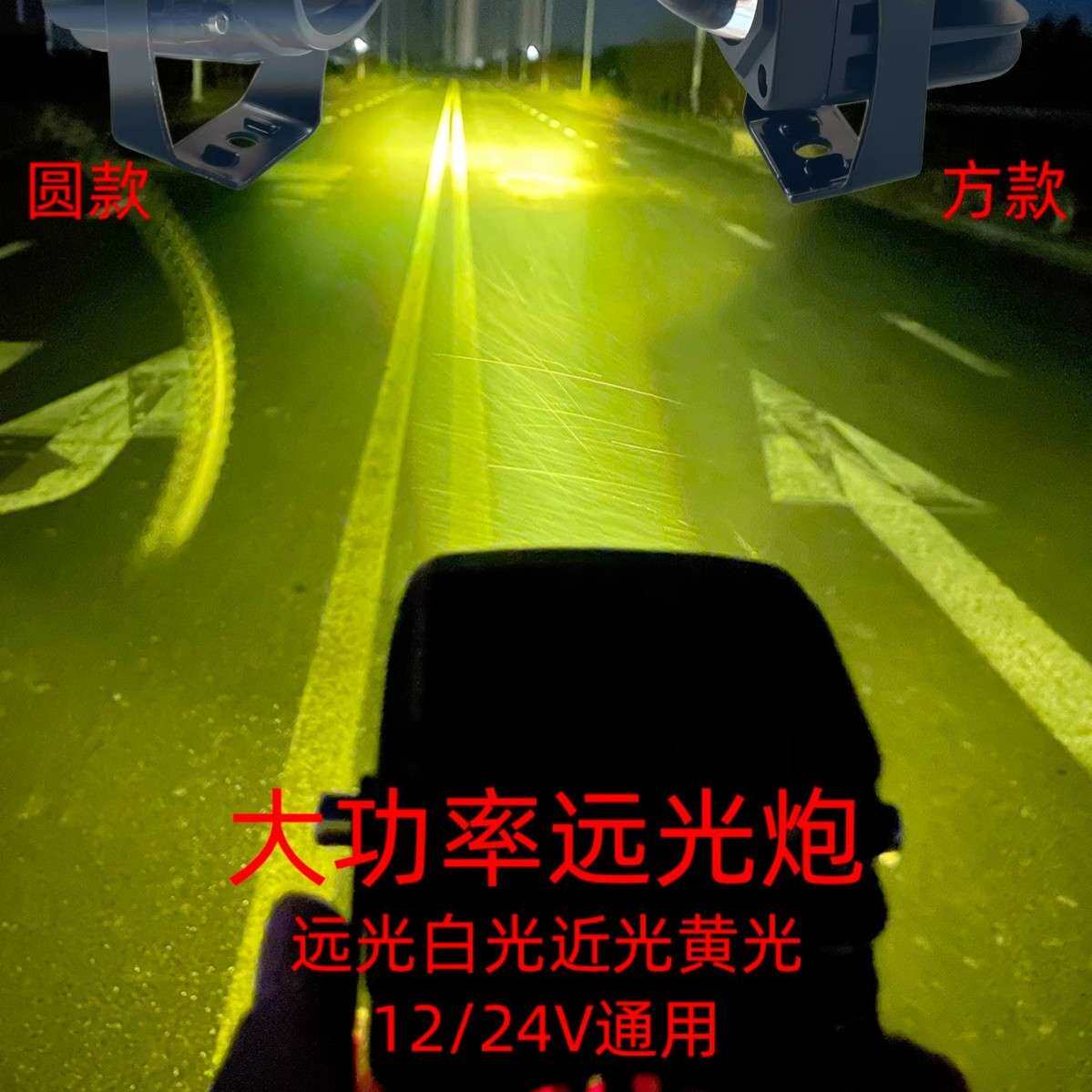LED汽车货车远光射灯越野远光炮外置改装雾灯聚光豹12V24V小钢炮