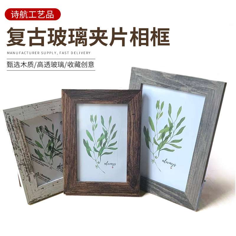 复古简约木质相框家居客厅餐厅卧室创意相框画框挂墙中空立体摆台