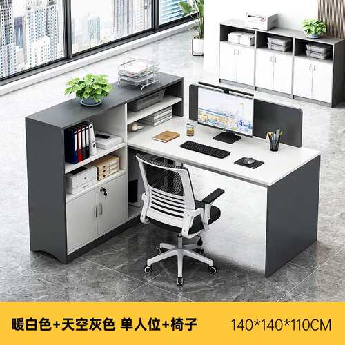 工位办公桌简约现代职员电脑桌2/四人工作位财务屏风卡座桌椅组合