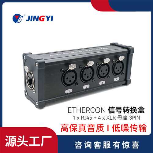 ethercon成品千兆网口卡侬头cat6cat7cat8高速信号音视频传输盒
