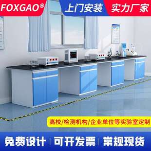 实验室工作台钢木实验台化学物理实验桌学生全钢边台中央台操作台