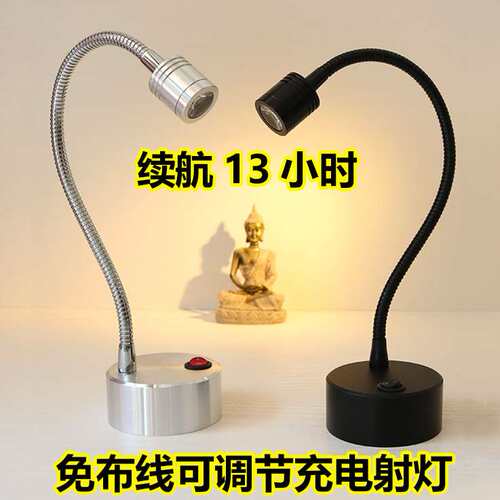 led可充电软管射灯珠宝柜台无线展柜应急射灯1W3W吧台地摊小射灯