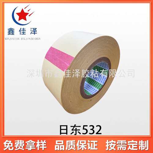 NITTO日东532双面胶带 具有稳定的粘合剂强度 可在各种温度下使用