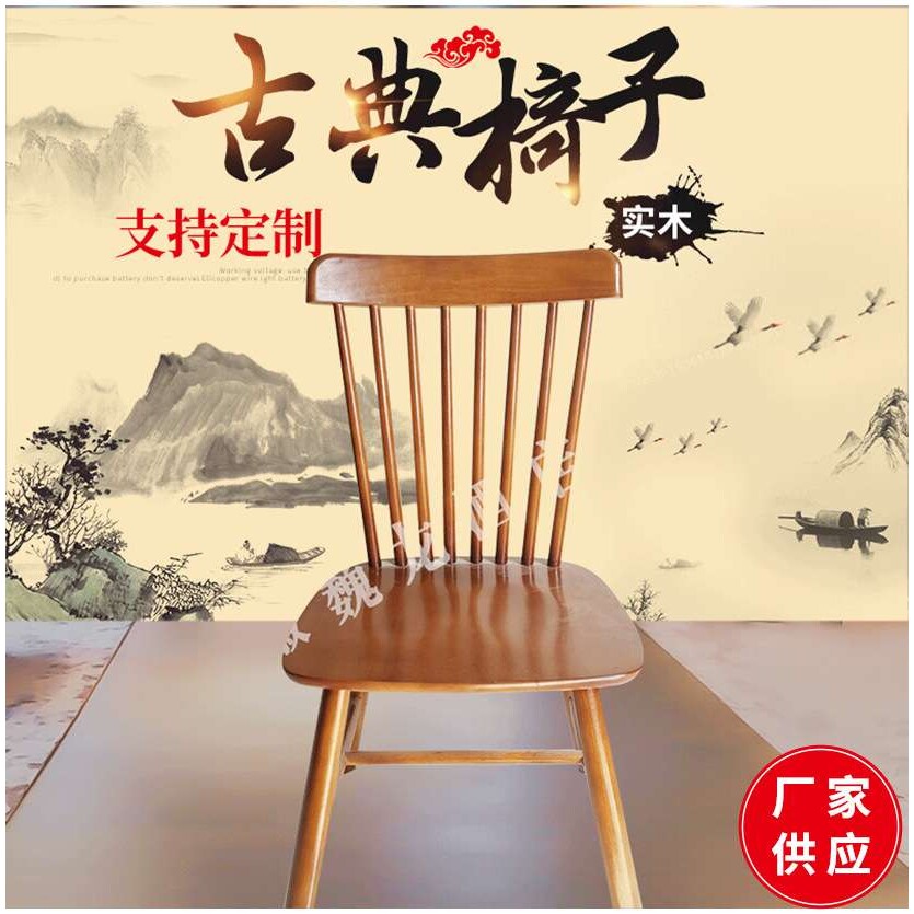 家用简约白橡实木椅子 家用餐家居组合套装桌椅 古典中式餐馆桌椅
