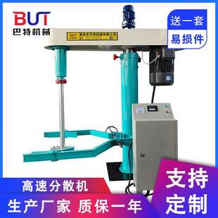 供应1.5KW-90kw高速分散机 涂料油墨电动实验分散机搅拌机器设备