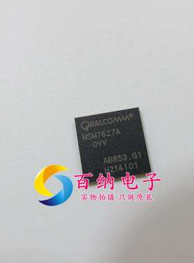 高通CPU MSM7627A 原装原封CPU芯片 BGA 7627A 提供配套