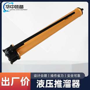 液压推溜器 机动性好 操作省力 YT4-8A液压推溜器