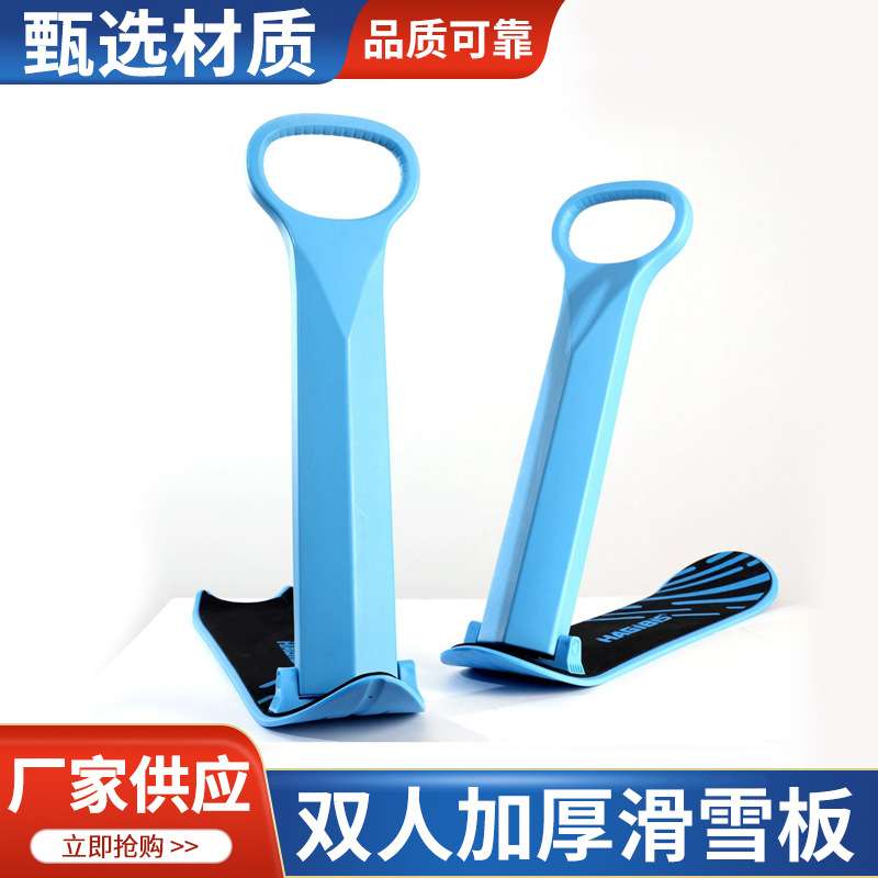 双人加厚滑雪板滑草板滑冰板单板成人儿童小孩雪爬犁雪橇车圈耐磨