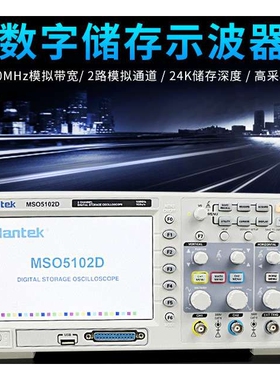 汉泰HantekMSO5062D/5102D/5202D逻辑分析存储示波器60/100/200M