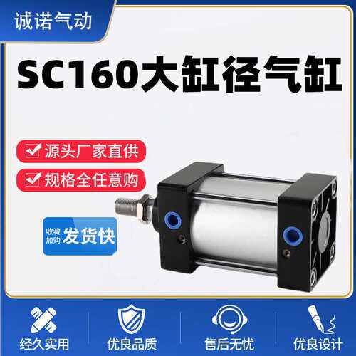 SC160双作用大推力拉杆标准气缸S磁性汽缸加工铝合金升降气动元件