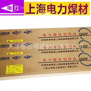 上海电力 PP-Ni625镍基合金焊条 ENiCrMo-3 承压设备用镍合金焊