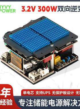 3.2V to 220V inverter 300W AC charge 3.2V to 12V 150W MPPT