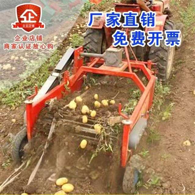 土豆收获机四轮拖拉机刨地瓜大小型挖马铃薯机器多功能红薯收割