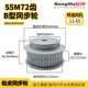 HTPA72S5M100 72齿同步轮同步带轮电机轮 d12至d65孔现货S5M