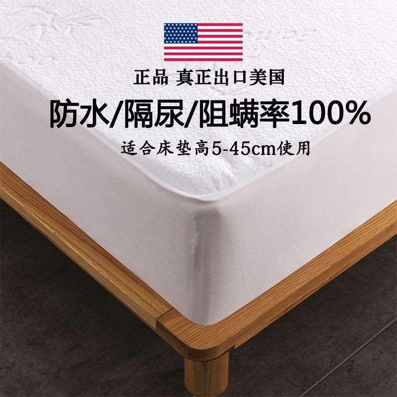防水床笠床罩隔尿透气防螨虫婴儿童席梦思床垫保护套防尘防滑床套
