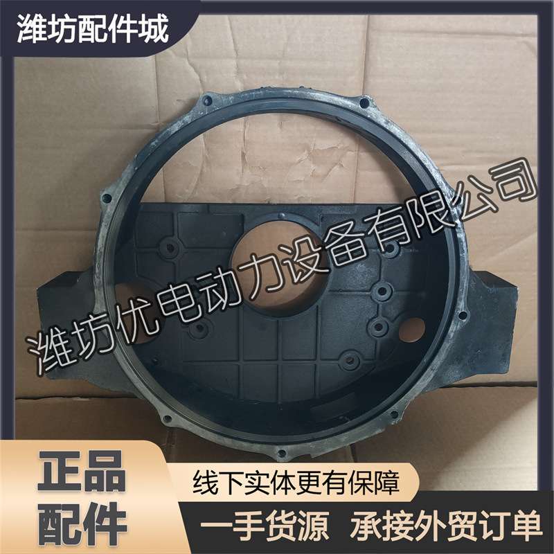 潍坊R6105IZLD发电机组潍柴6108柴油发动机R6110ZLP粉碎机飞轮壳