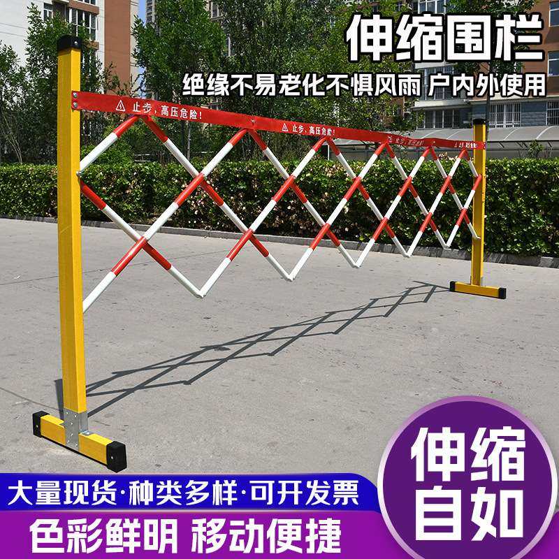 电力防护栏防护网电力施工安全护栏玻璃钢自由伸缩移动便捷围栏,鲜花速递/花卉仿真/绿植园艺,割草机/草坪机,淘宝优惠券,粉丝福利购,淘宝优惠卷