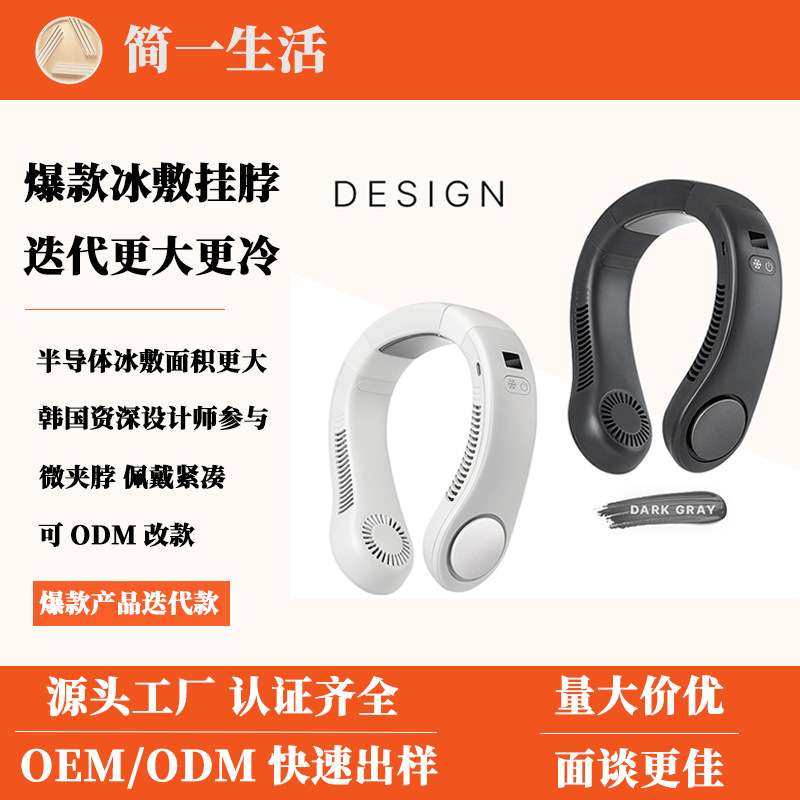 2025新款无叶半导体制冷挂脖风扇户外便携式usb迷你制冷风扇降温,玩具/童车/益智/积木/模型,遥控车升级件/零配件,淘宝优惠券,粉丝福利购,淘宝优惠卷