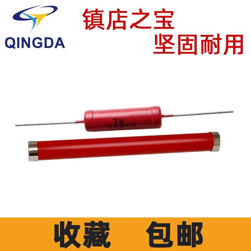 RI80高压高频玻璃釉高阻 10G、20G、40G、60G、80G、100G1T10T